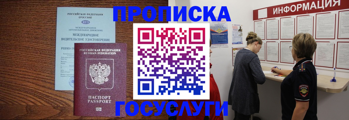 временная регистрация гарантия в Губкине