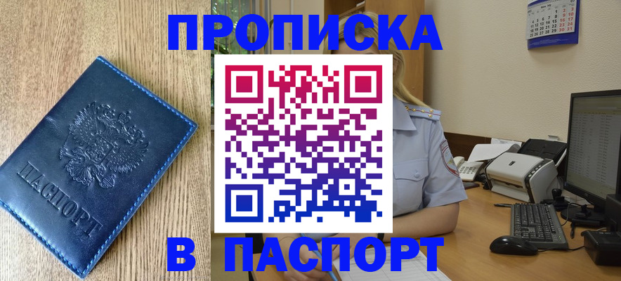 временная регистрация в Губкине