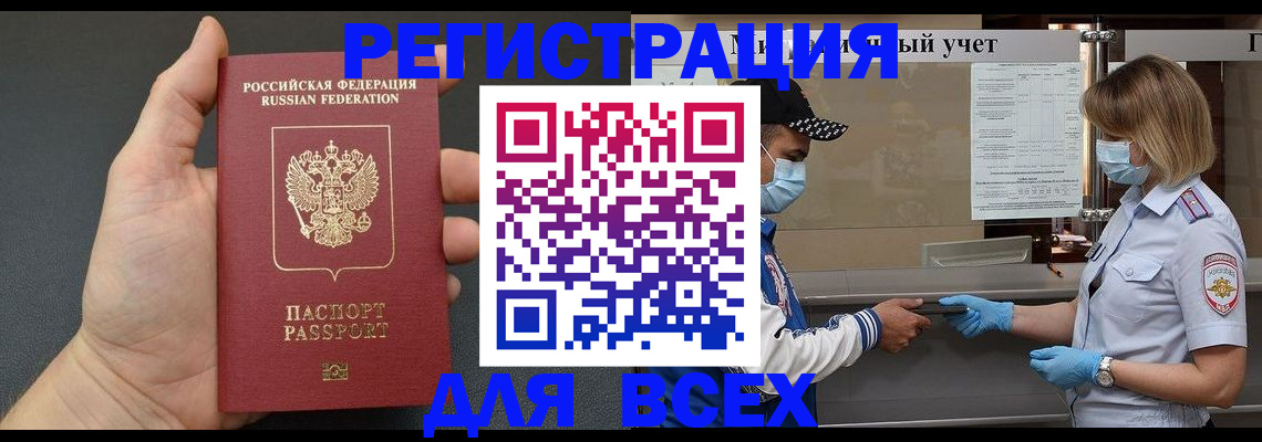 миграционный учет в Губкине